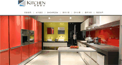 Desktop Screenshot of kitchenshop.com.tw